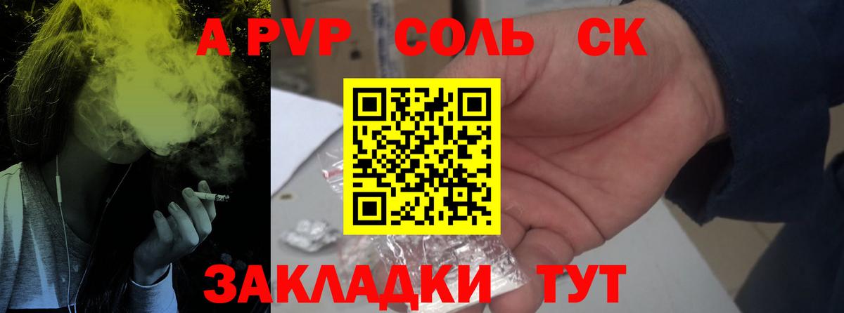 Канаш  Alpha-PVP СК  Вход с VPN  A-PVP  Alpha-PVP VHQ 