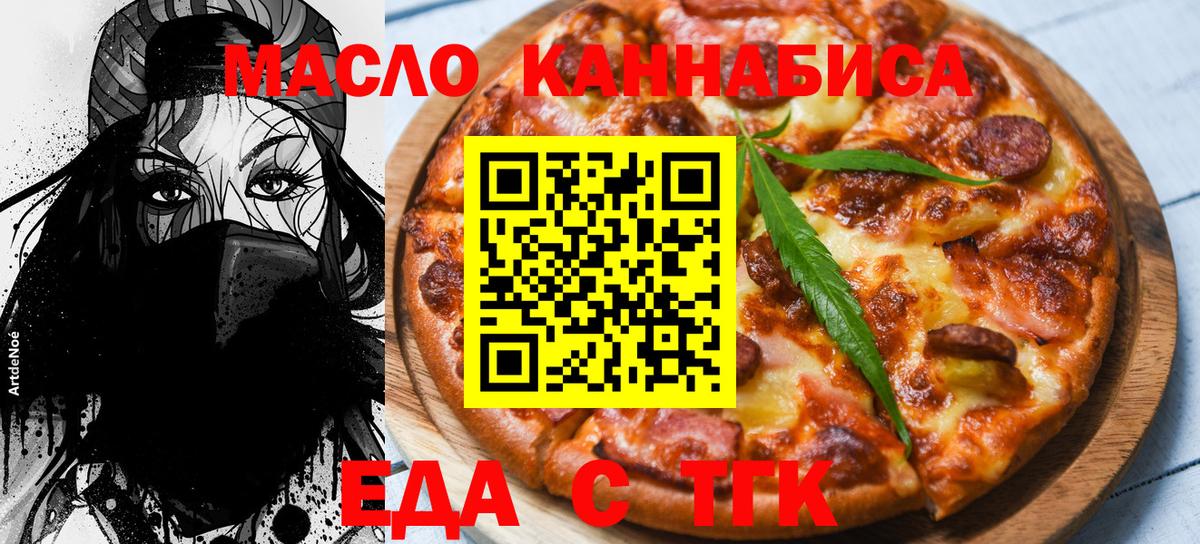 Канаш  Cannafood марихуана  Вход с VPN 