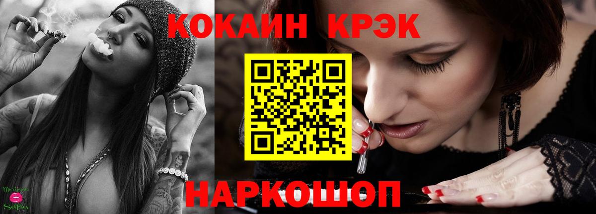 КОКАИН VHQ Канаш