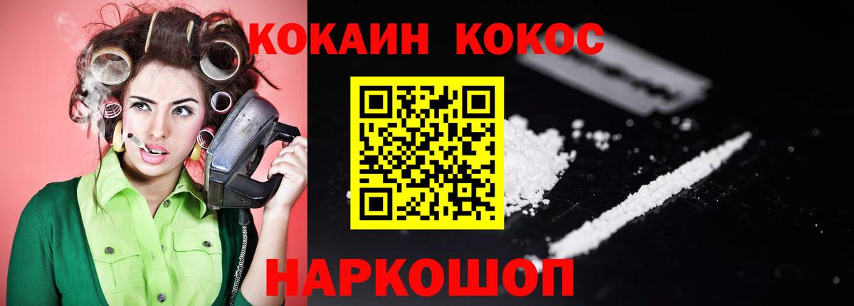 Канаш  COCAIN  COCAIN Колумбийский  Вход с VPN  Кокаин Колумбийский 