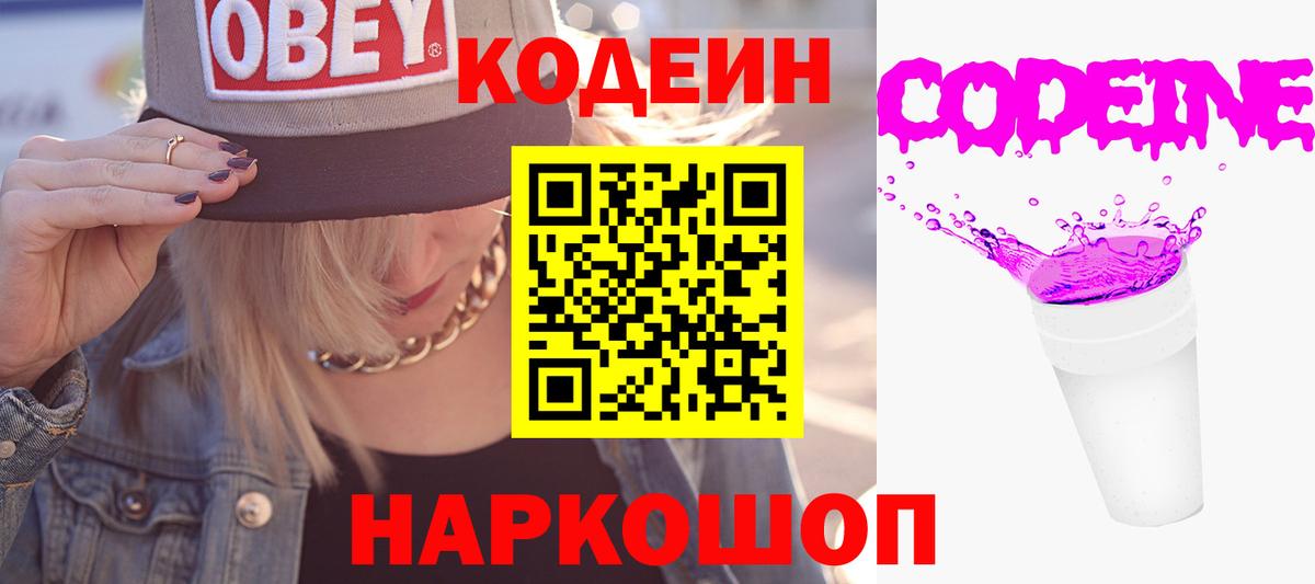 Меф кристаллы  Канаш  Вход с VPN  Кодеин  ГАШИШ  Канабис  ТГК 