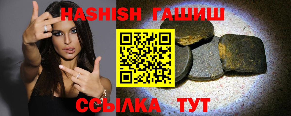 ГАШ VHQ Канаш