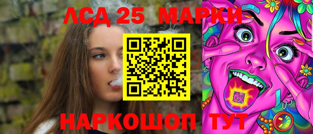 Канаш  Лсд 25 экстази кислота  Вход с VPN  ЛСД экстази ecstasy 