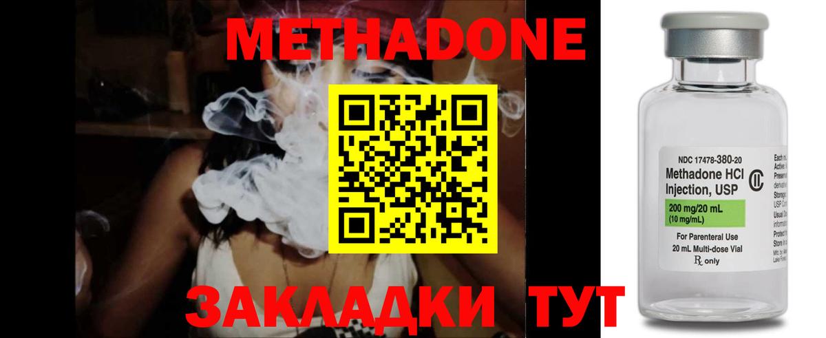Канаш  hydra онион  Вход с VPN  МЕТАДОН белоснежный  Метадон methadone 