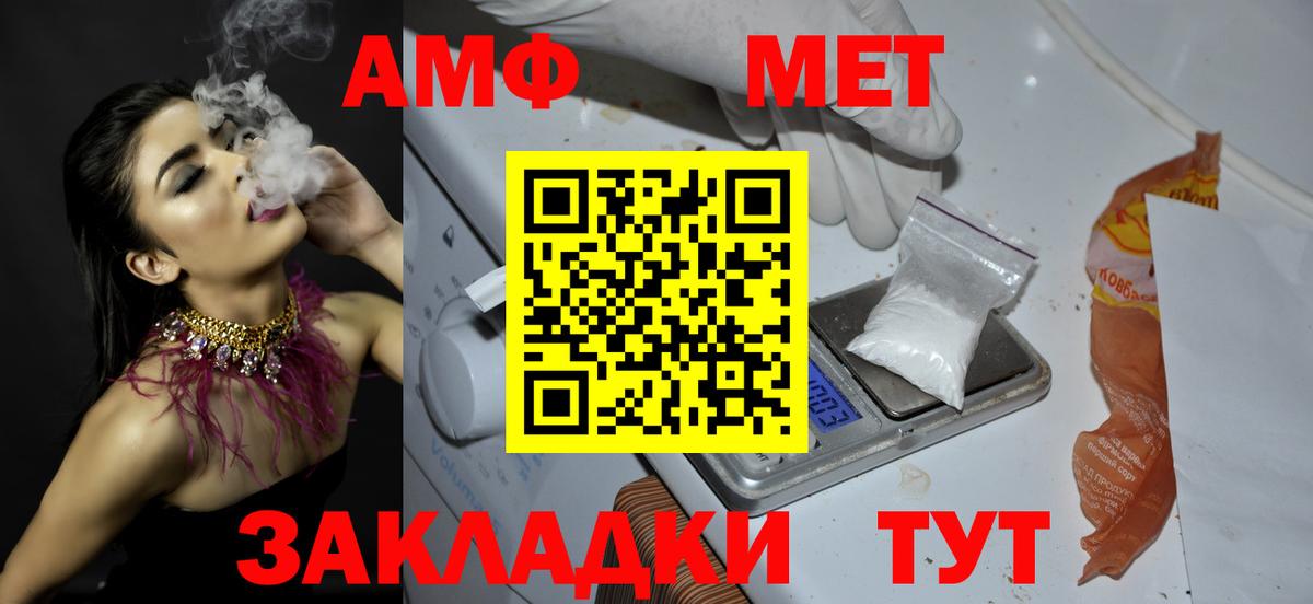 Первитин кристалл Канаш