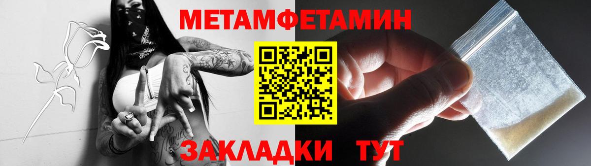 Канаш  Первитин Декстрометамфетамин 99.9%  Вход с VPN 