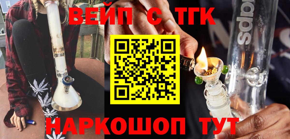 Дистиллят ТГК гашишное масло Канаш